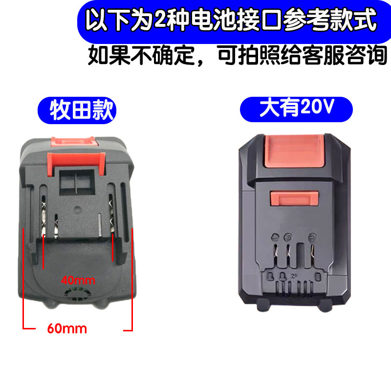 牧田款电池转大有20V工具机器锂电池用到牧田款工具机器转换器头 - 图1