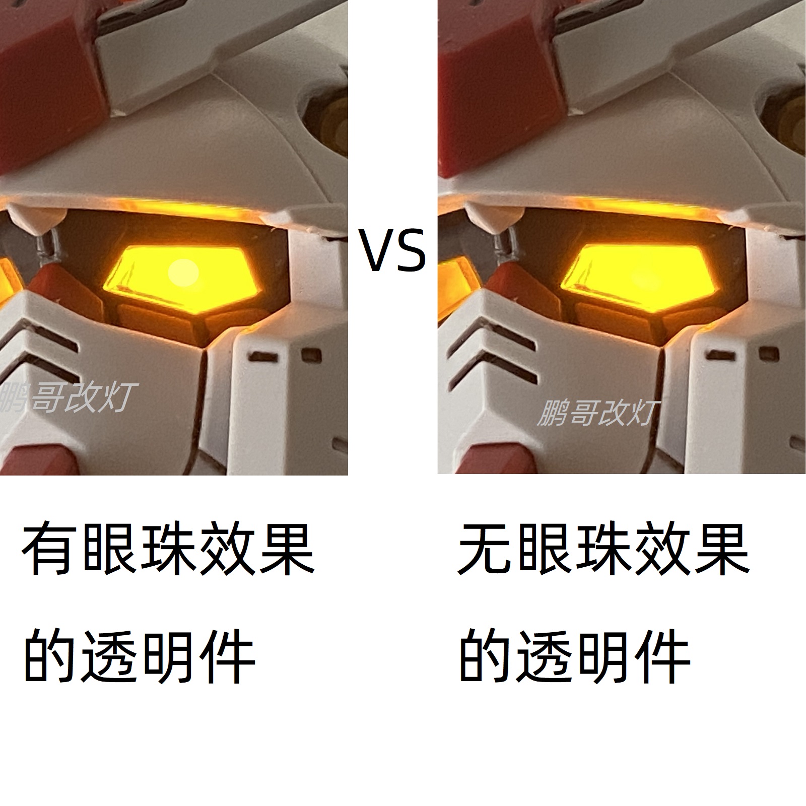 PGU 1/60 RX-78-2 RX78高达元祖 2.0模型灯组磁控进阶改造-图0