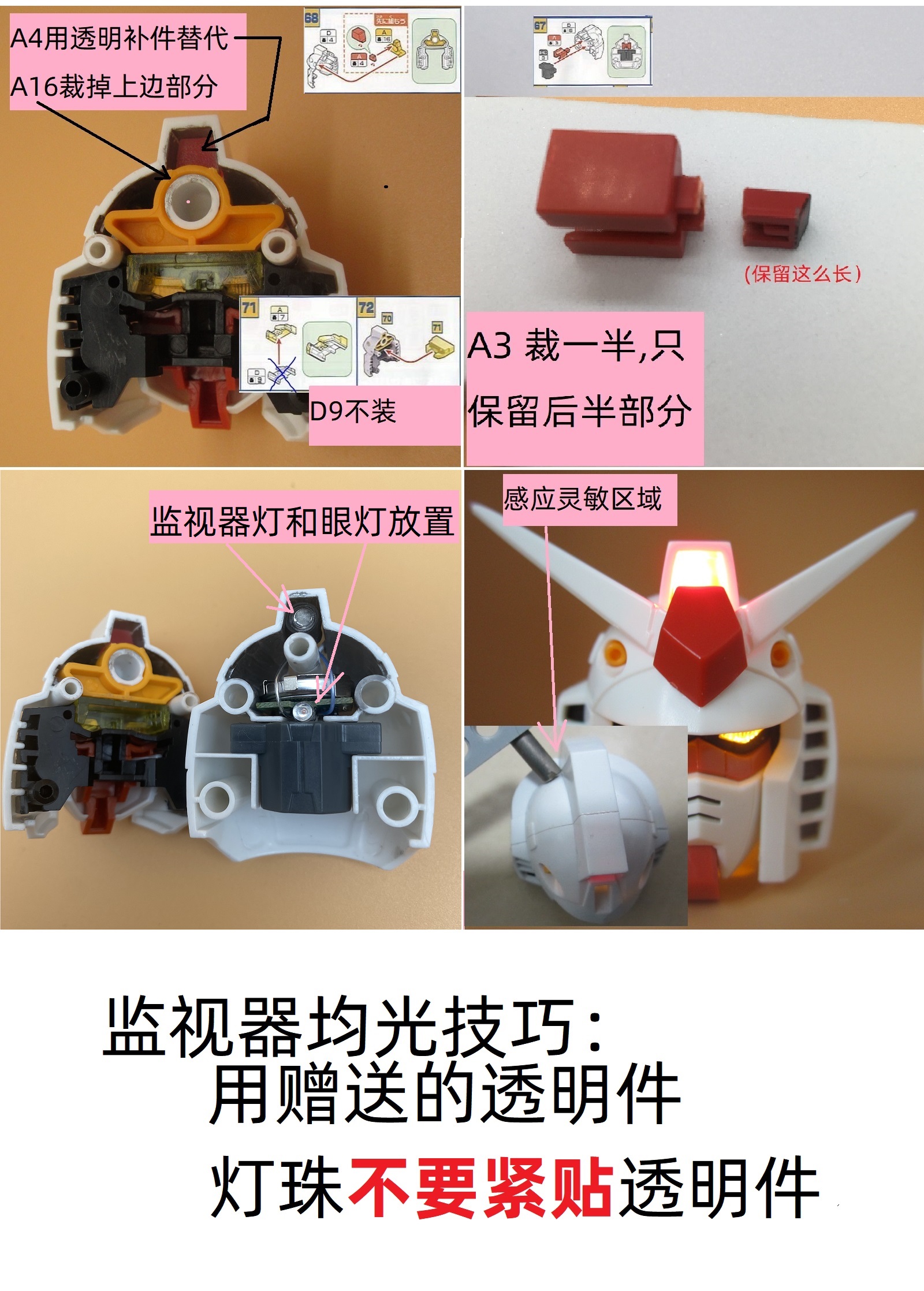 二代改进1/48 Mega元祖高达RX78 磁控灯组改件模型改造加灯材料 - 图1