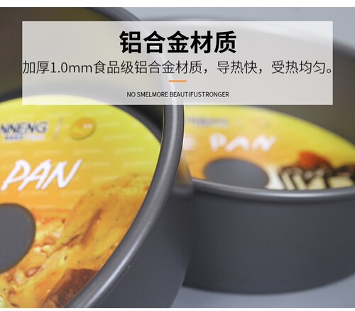 乾能圆形活动底蛋糕模具戚风硬膜4 5 6 8 10 12 14寸烘焙工具套装 - 图1
