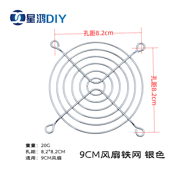 电机风扇网罩防护风扇网罩散热风机网罩 8CM 9CM 12CM风扇铁网-图1