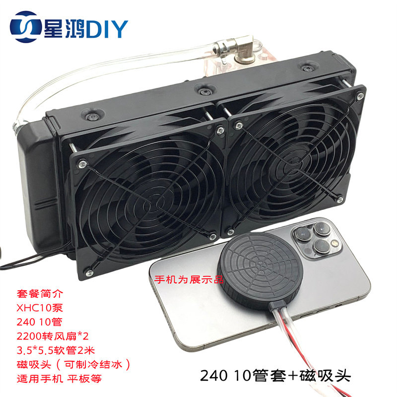 手机散热水冷套餐 循环散热器 半导体制冷套装 平板 手机 散热器 - 图2