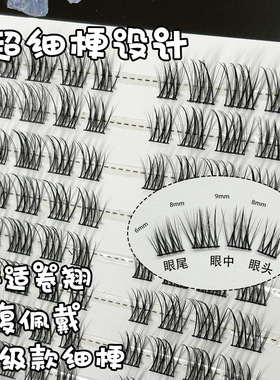 梦朵公主猫精灵婴儿弯假睫毛自然仿真女簇黑梗5D上眼凌乱款
