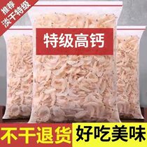 Special Class Shrimp Leather Ready-to-eat Seafood Raw Sun Light Dried Shrimp Peel Shrimp Rice Sea Rice Shrimp Rind Seafood Specie Produce Sea Taste Zero Food Year Stock