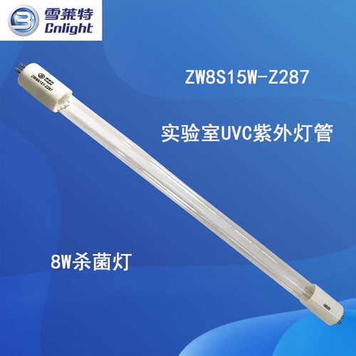 雪莱特 ZW8S15W-Z287  ZW8S15Y-Z287 消毒柜灯管 F8T5GL DYF8T5GL - 图3
