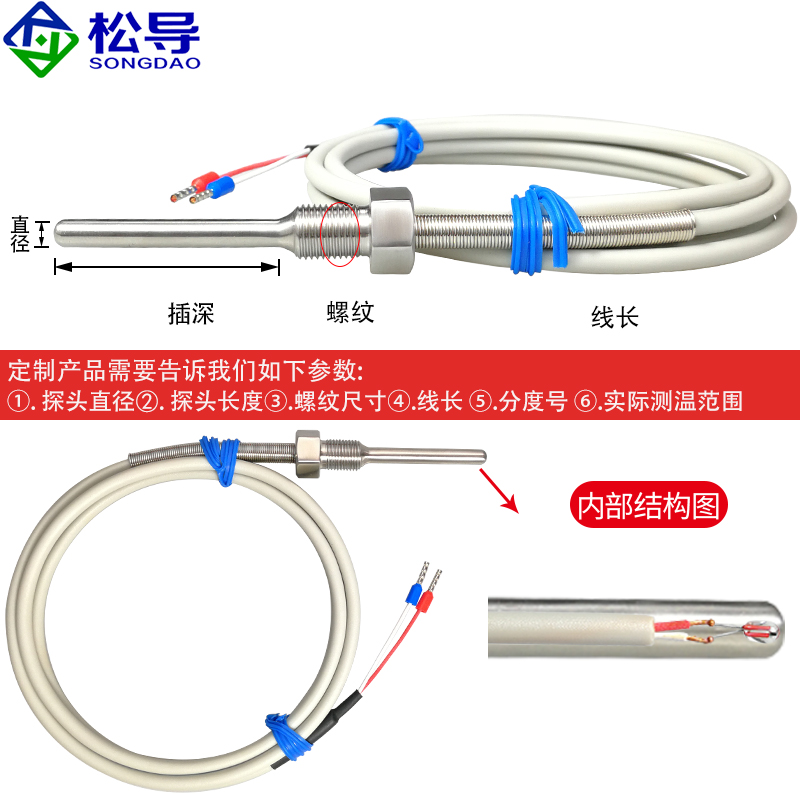 不锈钢防水固定螺纹NTC5K/10K/50K热敏电阻温度传感器优质PVC线缆 - 图1