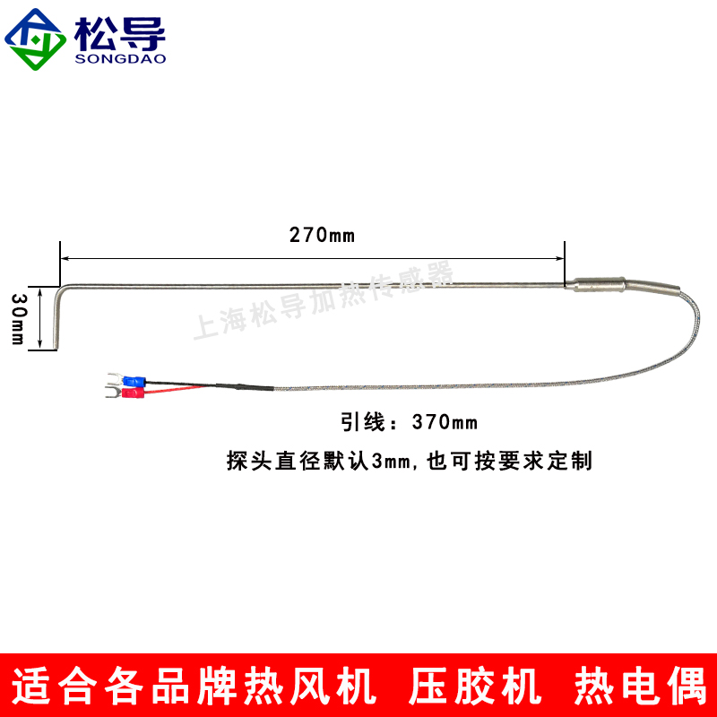 热风机热电偶压胶机感温线适用多品牌铁金刚高温纺织机温度探头 - 图1