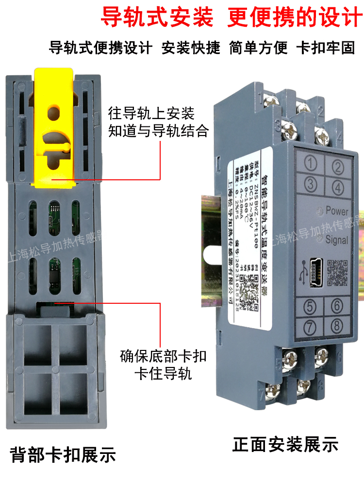 SBWZ-2280导轨式温度变送器PT100 0.2级温度变送模块24VDC 4-20MA-图1