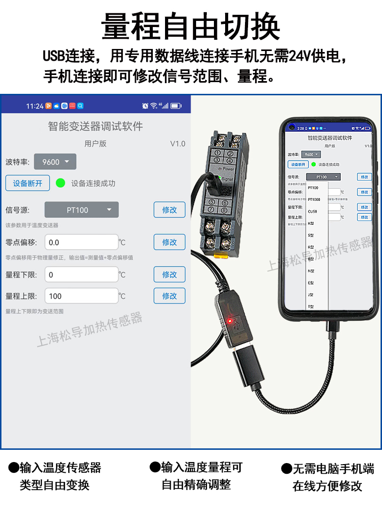 SBWZ-2280导轨式温度变送器PT100 0.2级温度变送模块24VDC 4-20MA-图2