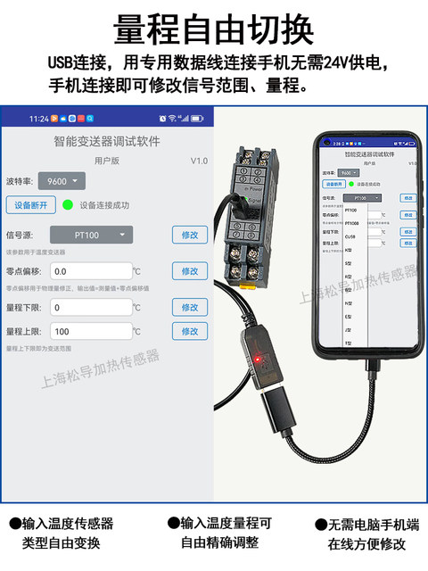 Rail-type temperature transmitter 0.2 level module