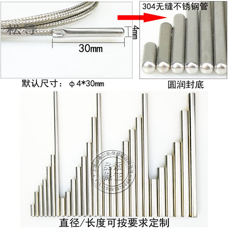 K型不锈钢刚管温度传感器探头4*30*1000探针式热电偶感温线/头/棒-图0