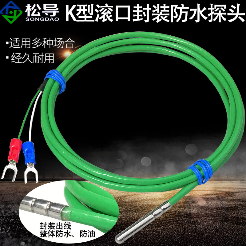 K型热电偶防水防油温度探头滚口封装绿色四氟线电热偶温度传感器,淘宝优惠券,粉丝福利购,淘宝优惠卷