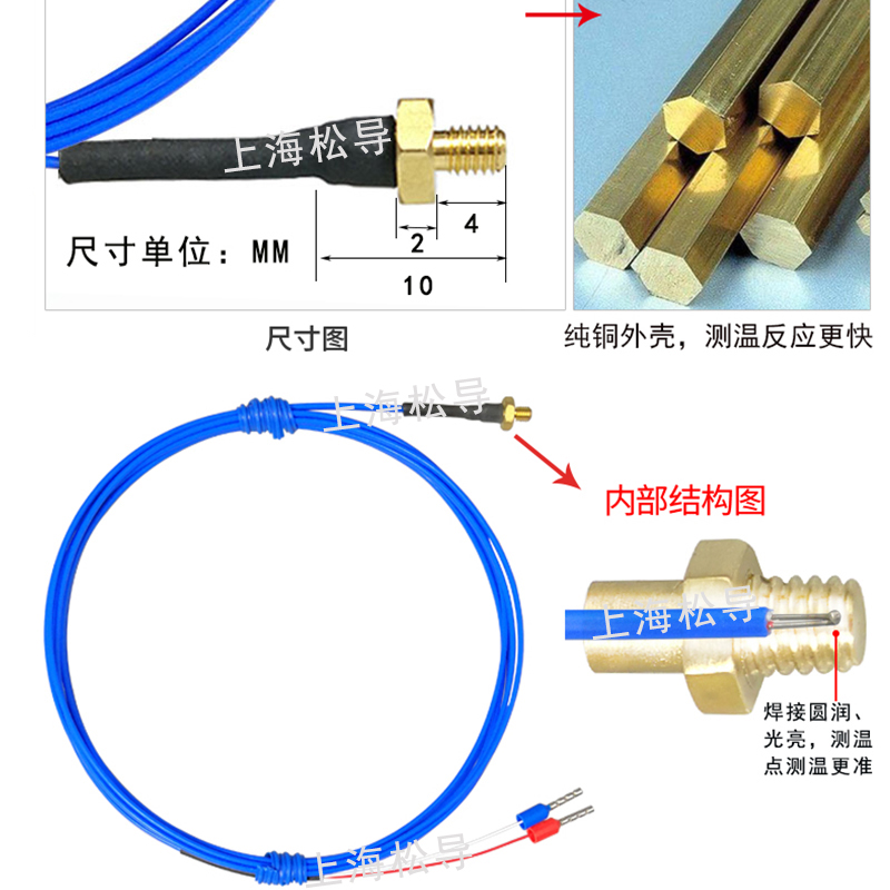 K型M3螺钉热电偶3D打印机喷头M4铜罗钉温度探头线Pt100电阻传感器