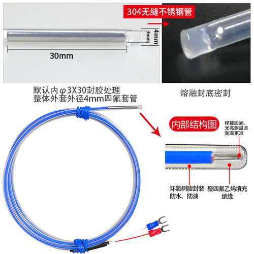 K型特氟龙热电偶铂电阻Pt100温度传感器酸碱池电镀厂防腐温度探头 - 图1