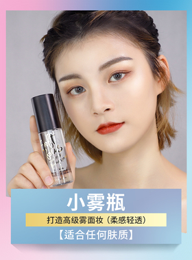 喷雾卡姿兰控油定妆正品
