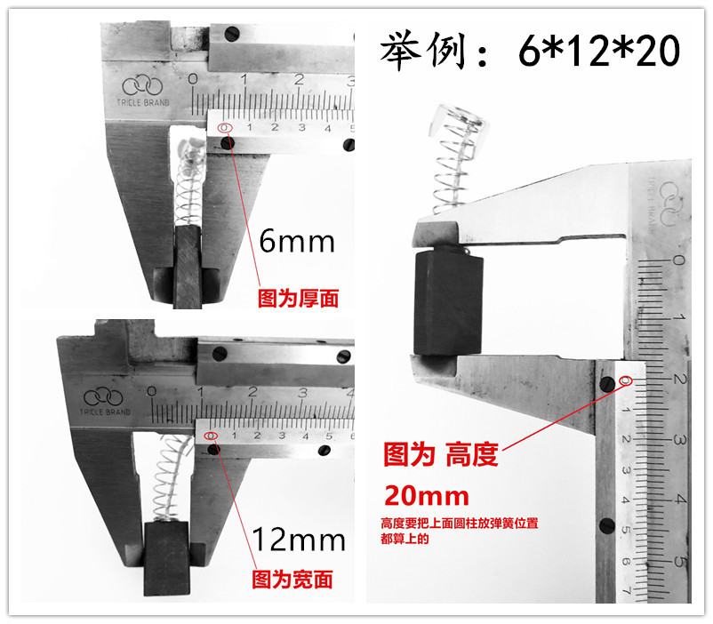 碳刷 小电机碳刷 离心机工具弹簧碳刷手电钻角磨机切割机电机电刷 - 图1