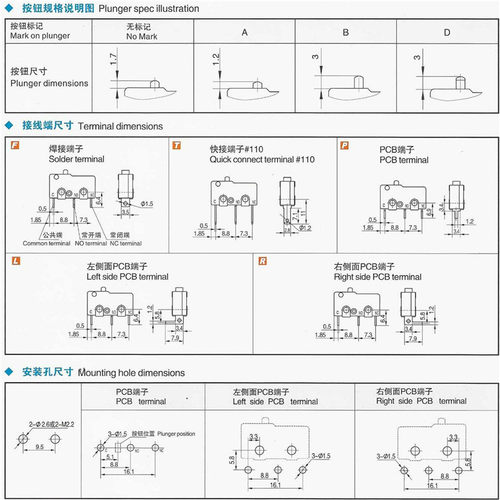 微动开关 限位开关 5A 125VAC 3A 250VAC一常开一常闭 - 图0