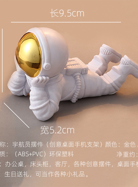 艾米特宇航员摆件桌面手机支架