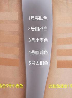 beready碧乐迪男士遮瑕粉底液
