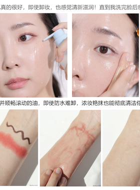 兰芝透明质酸面部卸妆油洁颜油
