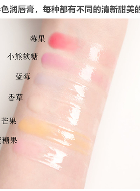 兰芝莓果糖果果味啫喱保湿润唇膏