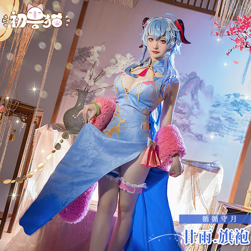 初兽猫 现货 原神 甘雨cos服 旗袍 同人cosplay女装 游戏服装全套 - 图1