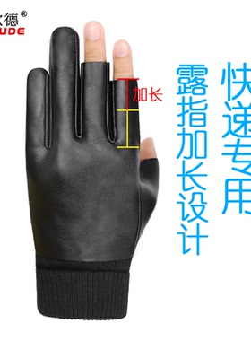 耐磨防滑保暖骑手快递手套露二指
