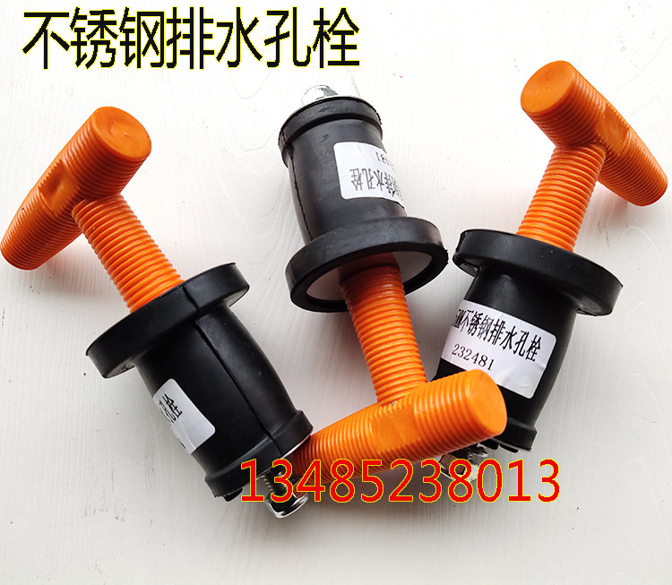 船用232481不锈钢排水孔栓管道堵甲板堵漏排水塞污水管塞40堵帽-图1