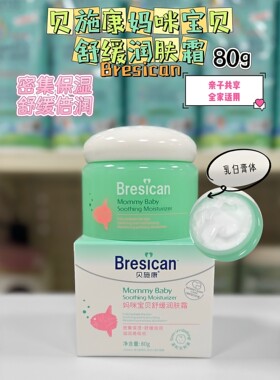 舒缓干燥脱皮痕痒全家适用保湿霜