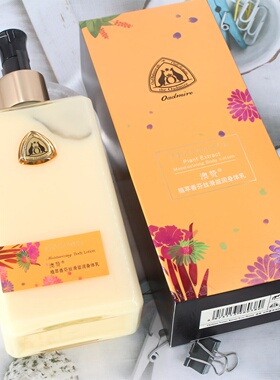 澳赞植萃香芬温泉保湿爆水身体乳