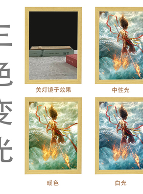 哪吒镜子灯光画来图定制