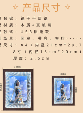 镜子灯光画千层镜定制开灯变照片深渊镜面发光小夜灯创意礼物相框