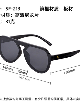 新款hi嗨咿太阳镜双梁女瘦脸