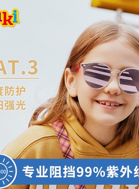 UV400LUKI/鲁奇防紫外线儿童墨镜