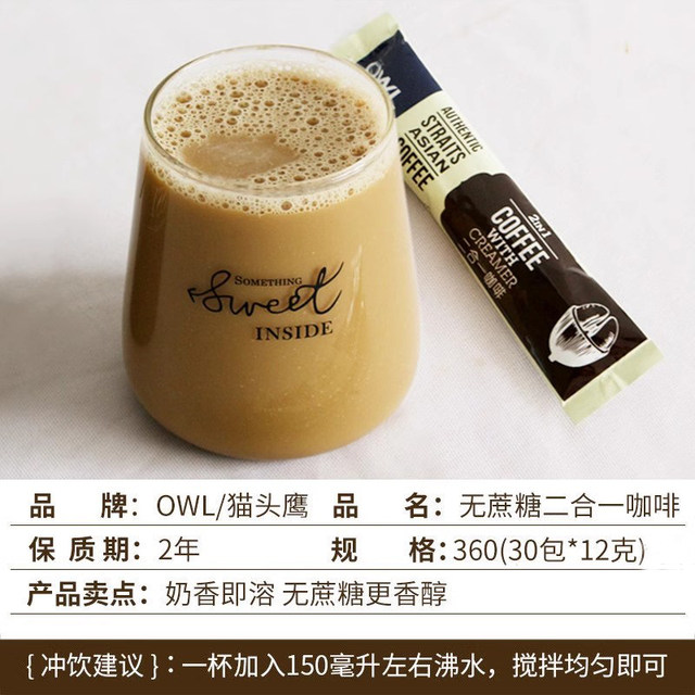2-in-1 sugar-free white coffee imported from Malaysia