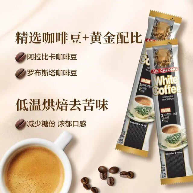 Malaysian yichang old street reduced sugar coffee coffee