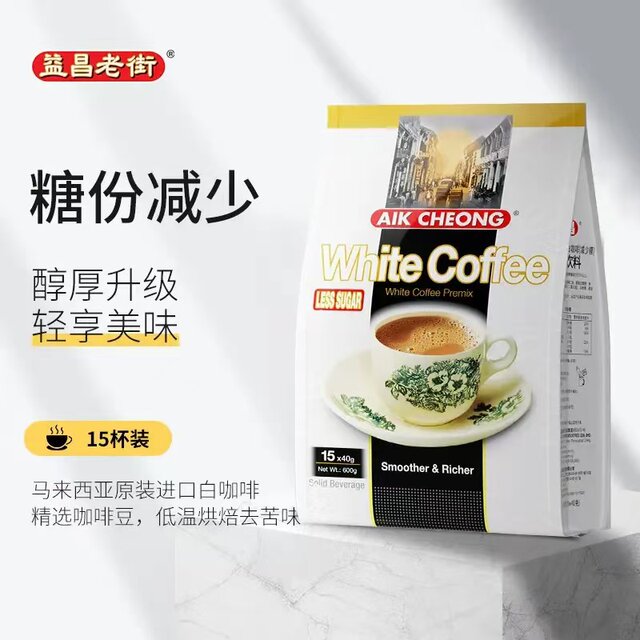 Malaysian yichang old street reduced sugar coffee coffee