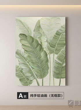 原美纯手绘装饰植物油画大芬油画村印象派厚肌理感奶油风家大业大