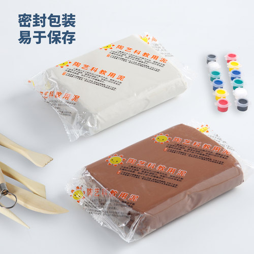 陶泥小学生专用免烤粘土学生手工diy陶瓷高白泥陶艺泥塑陶土泥巴 - 图0