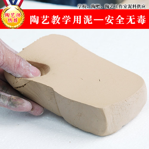 陶艺高白泥小学生手工制作粘土泥土美院雕塑泥塑形瓷泥可烧陶泥 - 图2