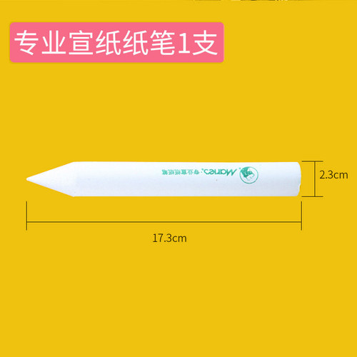 马利素描专用纸擦笔素描纸擦笔擦纸笔擦笔马利擦笔 - 图3