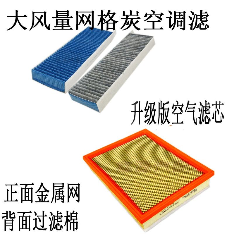 适配东风风神AX7空调滤芯格1.4T2.02.3空气滤清器MX5空滤专用配件