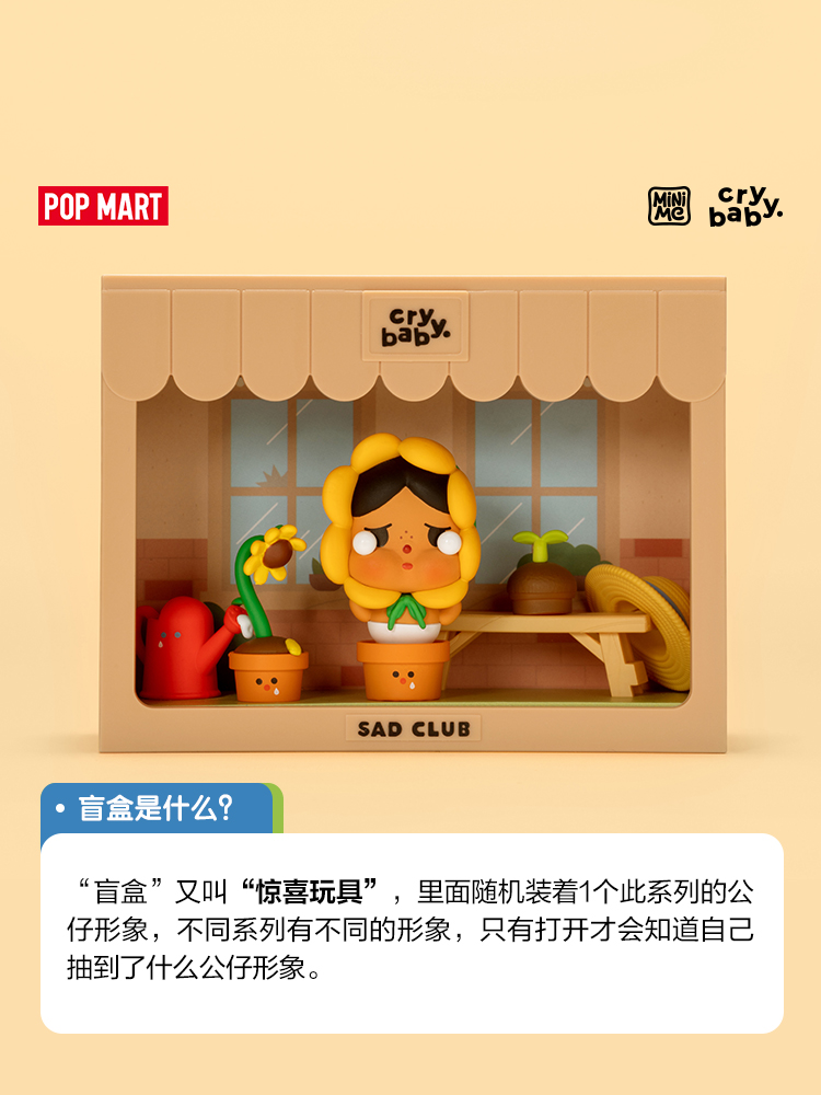 POPMART泡泡玛特 CRYBABY悲伤俱乐部系列场景手办盲盒可爱礼物-图3