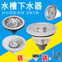 Stainless Steel Sink Drainer White Plastic Pool Stopper Wash Vegetable Basin Kitchen 110 Lift Basket Pool Filter Accessories