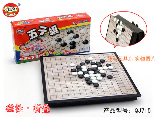包邮奇棋乐益智亲子玩具折叠大号磁性飞行棋斗兽棋象棋磁石五子棋 - 图1