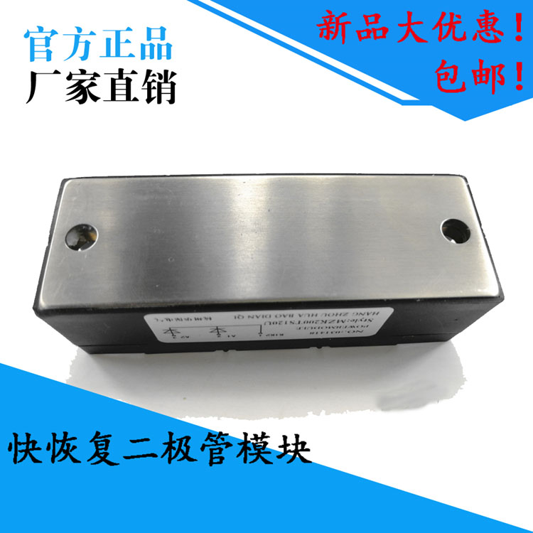 MZK100TS60S 150TS 200TS 300TS120S 400TS快恢复二极管模块 60U-图1