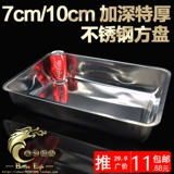 Квадратный диск из нержавеющей стали.