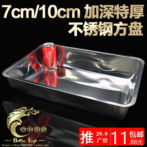 Квадратный диск из нержавеющей стали.