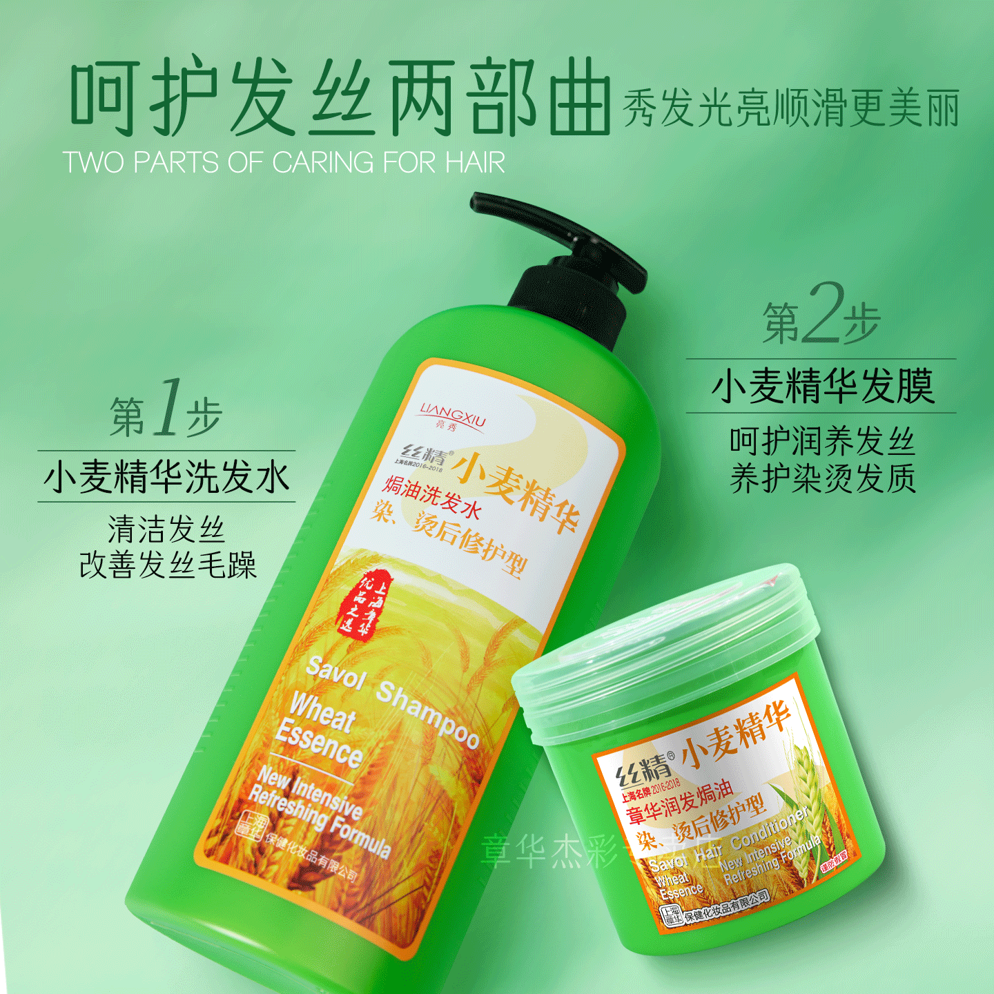 章华小麦焗油发膜润发护发乳改善染烫护理亮泽柔顺护发素,淘宝优惠券,粉丝福利购,淘宝优惠卷