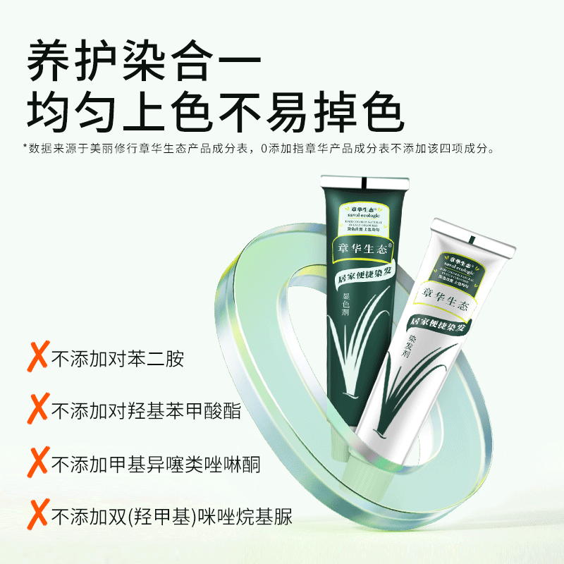 章华生态染发剂植物染发膏黑色遮白自己在家染流行棕色自然黑色